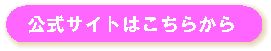 kousikisaito.jpg
